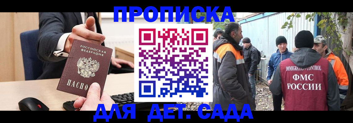 прописка ребенка в Верхнем Уфалее