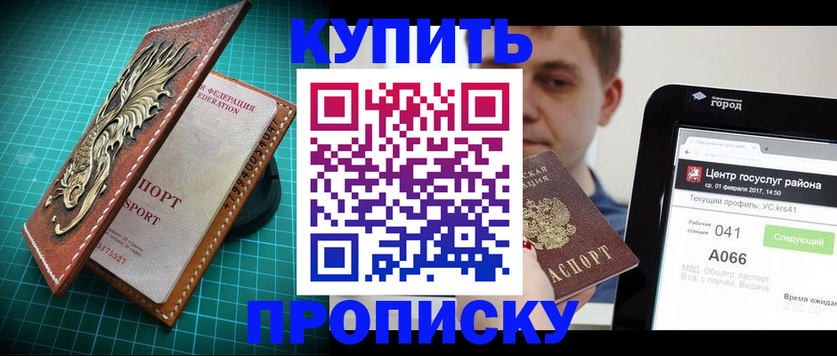прописка регистрация в Верхнем Уфалее