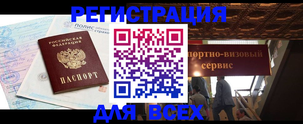 временная регистрация надежно в Верхнем Уфалее