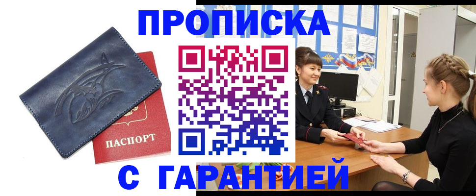 прописка для кредита в Верхнем Уфалее